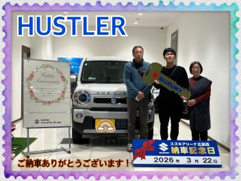 ハスラーご納車式